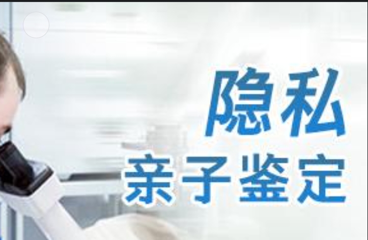 阿勒泰市隐私亲子鉴定咨询机构